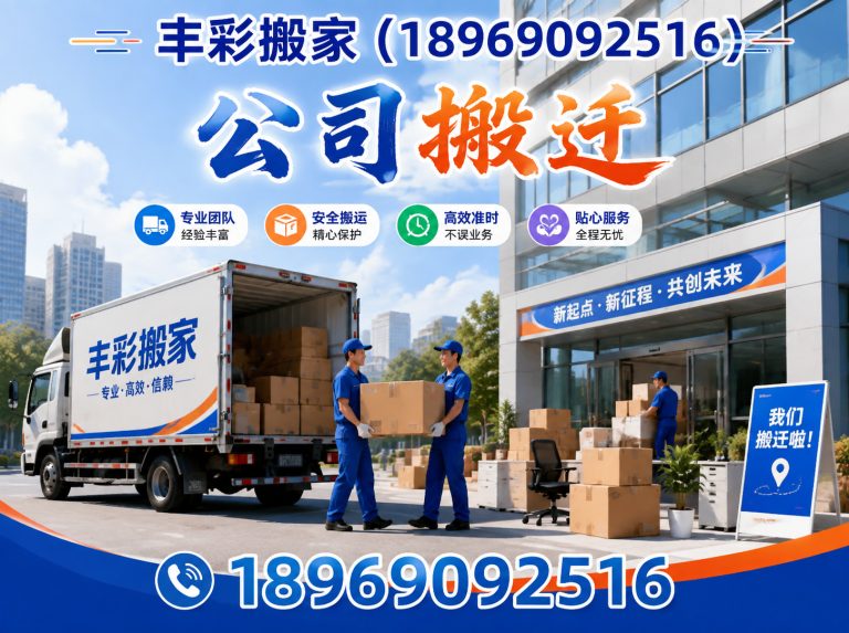 杭州杭州搬家展示图